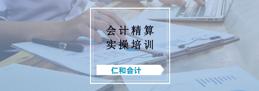 會計培訓(xùn)機構(gòu)排名前十(英語機構(gòu)培訓(xùn)排名)