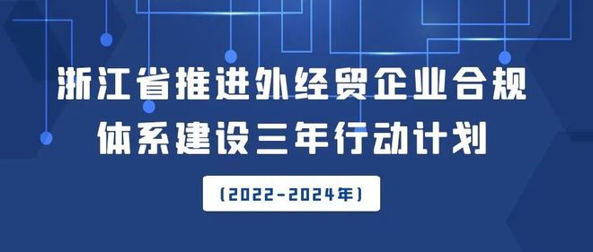 境外上市企業(yè)(上市培育儲備企業(yè)離上市)(圖6)