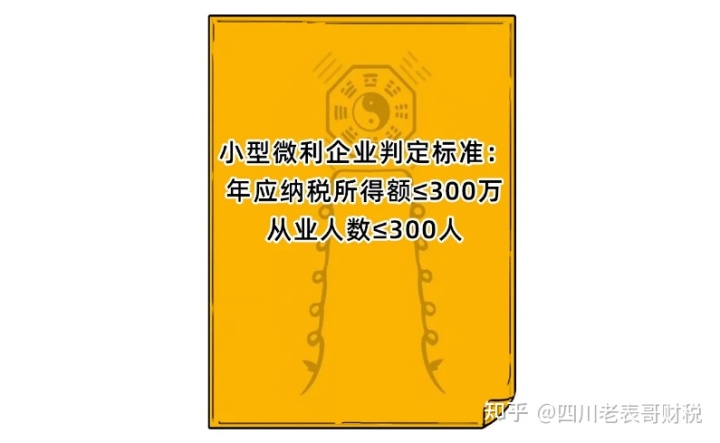 企業(yè)所得稅怎么合理節(jié)稅(股東分紅如何合理節(jié)稅)(圖28)