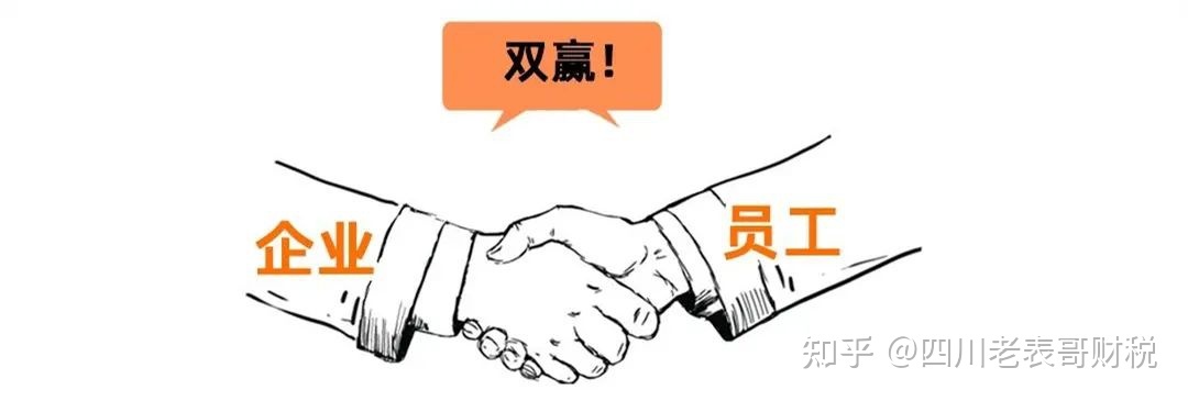 企業(yè)所得稅怎么合理節(jié)稅(股東分紅如何合理節(jié)稅)(圖10)