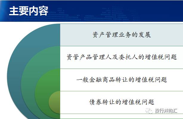 股權投資稅收政策(股權眾籌與股權投資)(圖3)