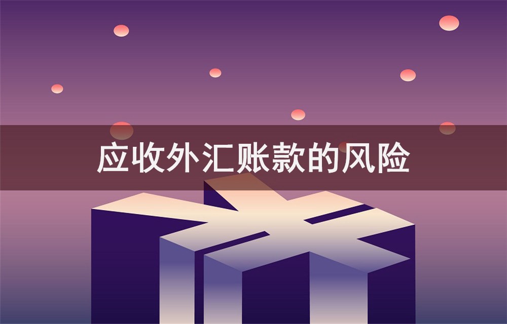 財務(wù)風(fēng)險的分類(財務(wù)培訓(xùn) 如何通過會計報表識別分析稅收風(fēng)險 上)