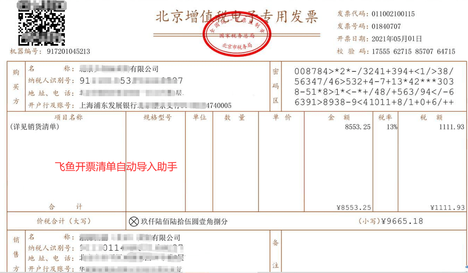 稅務風險(房地產(chǎn)企業(yè)稅務風險)