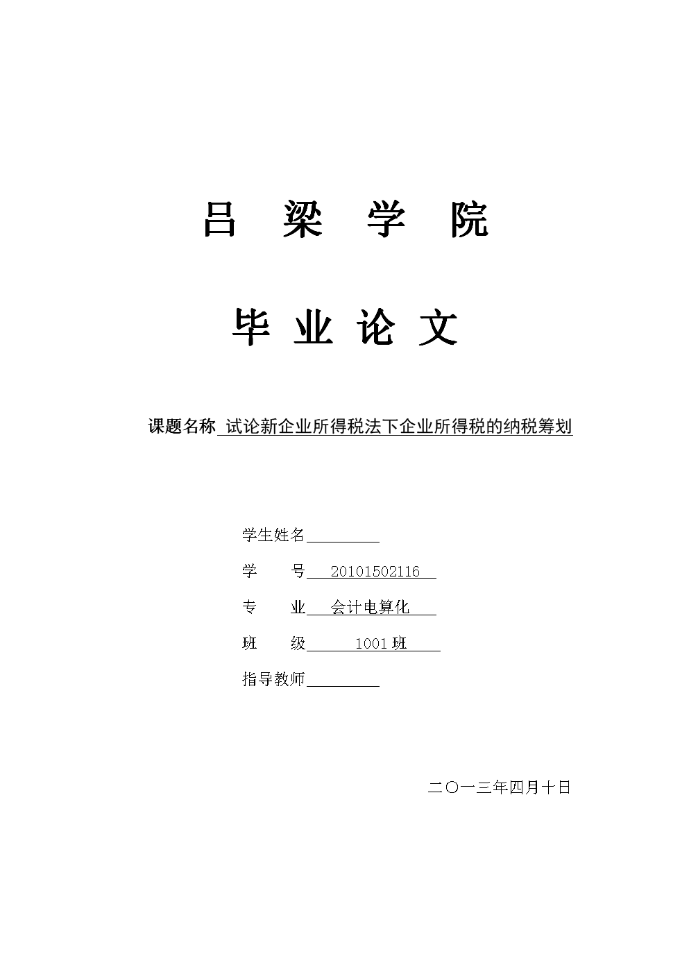 納稅籌劃的目標(小規(guī)模納稅人和一般納稅人的區(qū)別2014)