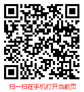 掃一掃 “中國(guó)mba培訓(xùn)行業(yè)發(fā)展監(jiān)測(cè)分析與發(fā)展趨勢(shì)預(yù)測(cè)報(bào)告（2021-2027年）”