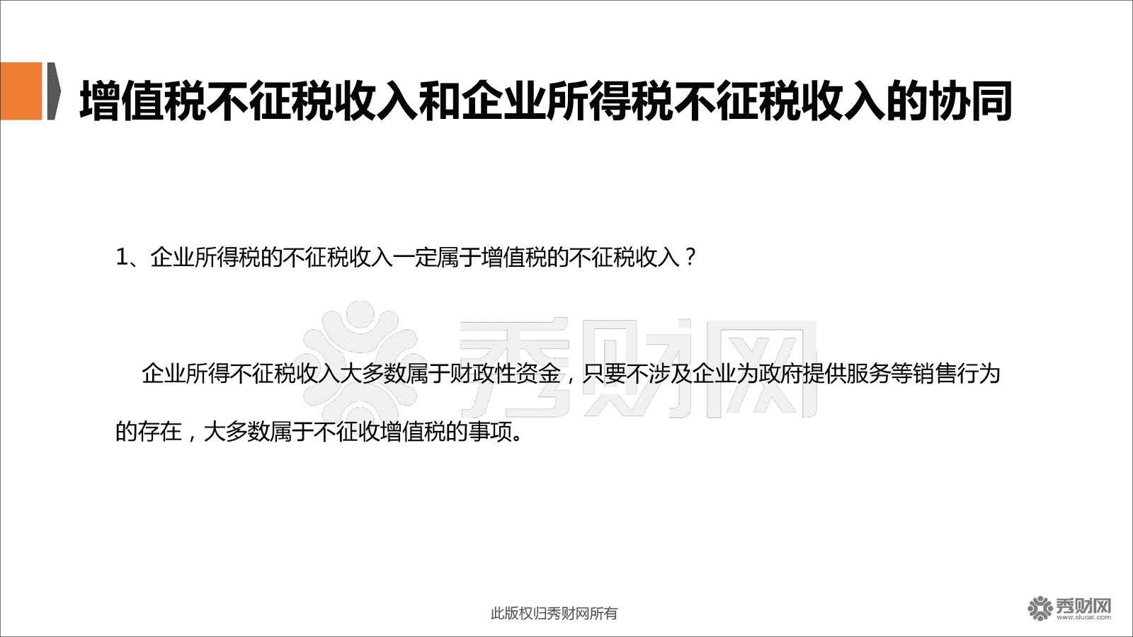 有限合伙企業(yè)的稅收籌劃(房地產(chǎn)企業(yè)稅收優(yōu)惠政策與避稅籌劃技巧點撥)