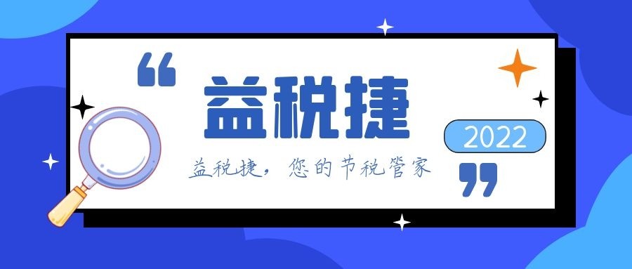 服務(wù)類公司年底缺成本發(fā)票該怎樣解決，如何稅務(wù)籌劃合理節(jié)稅