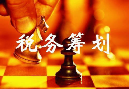 納稅籌劃的風(fēng)險(風(fēng)險納稅人的后果)