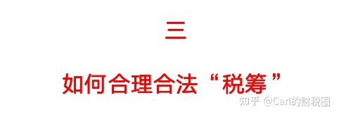 稅收籌劃有哪些風(fēng)險(xiǎn)(財(cái)務(wù)培訓(xùn) 如何通過會(huì)計(jì)報(bào)表識別分析稅收風(fēng)險(xiǎn) 上)(圖14)