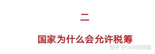 稅收籌劃有哪些風(fēng)險(xiǎn)(財(cái)務(wù)培訓(xùn) 如何通過會(huì)計(jì)報(bào)表識別分析稅收風(fēng)險(xiǎn) 上)(圖10)