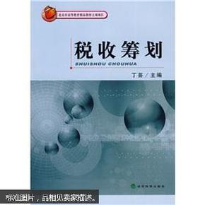 企業(yè)所得稅如何納稅籌劃(簡述消費稅納稅人的籌劃方法)