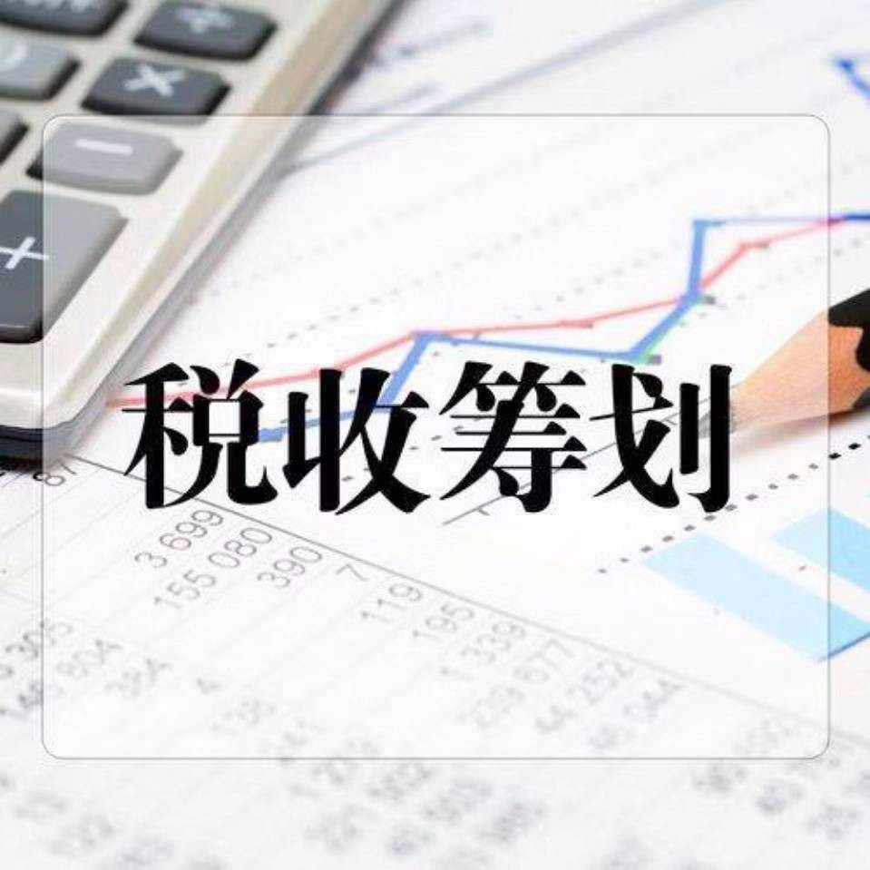 企業(yè)所得稅如何納稅籌劃(房地產(chǎn)企業(yè)稅收優(yōu)惠政策與避稅籌劃技巧點撥)