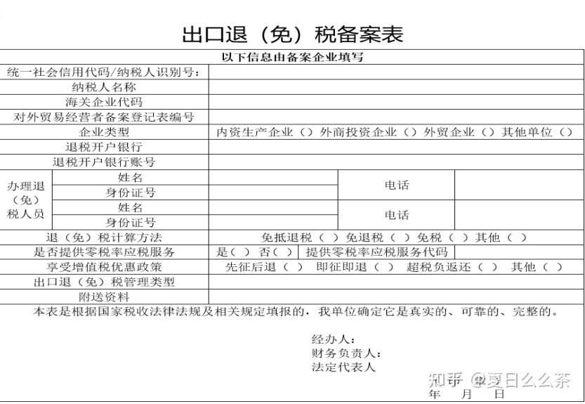 籌劃稅務(wù)機(jī)構(gòu)(稅務(wù)機(jī)構(gòu)揭牌)