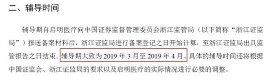 首批科創(chuàng)板上市輔導企業(yè)亮相 特殊看點：輔導期超短