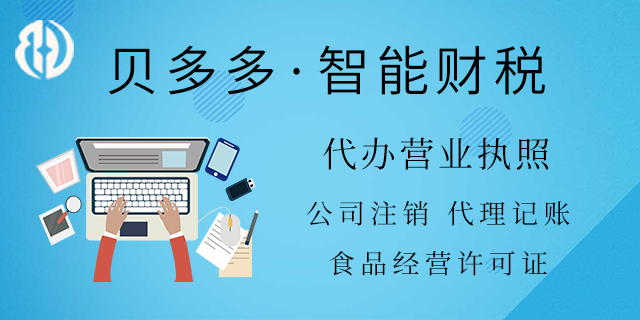 北京中小企業(yè)稅務籌劃 歡迎咨詢 合肥貝多多供應