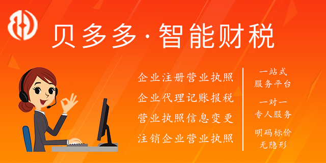 北京中小企業(yè)稅務籌劃 歡迎咨詢 合肥貝多多供應