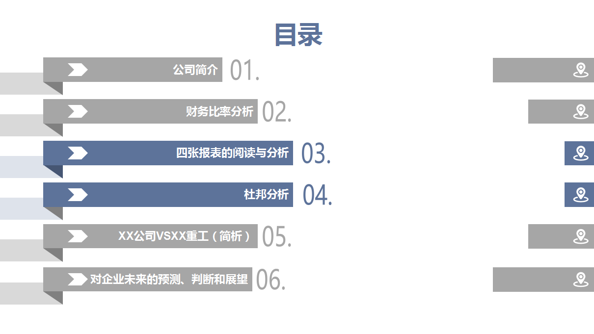 年薪40萬的財務(wù)經(jīng)理，總結(jié)了財務(wù)分析常用的全套資料，真心厲害