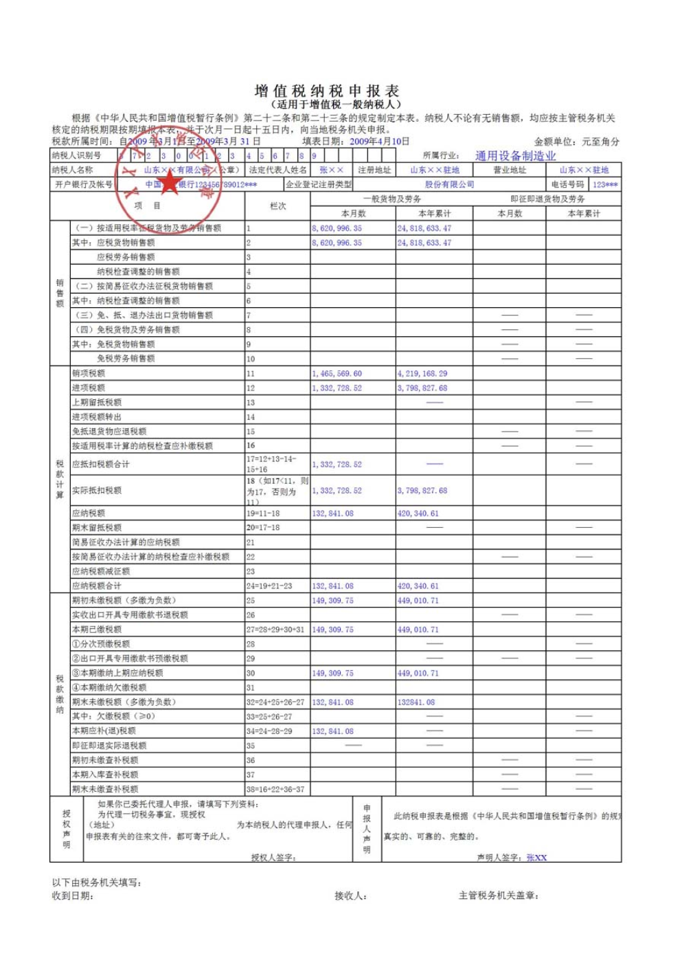 寧波財(cái)稅(寧波財(cái)稅會(huì)計(jì)之窗網(wǎng)站用戶名忘了怎么辦)