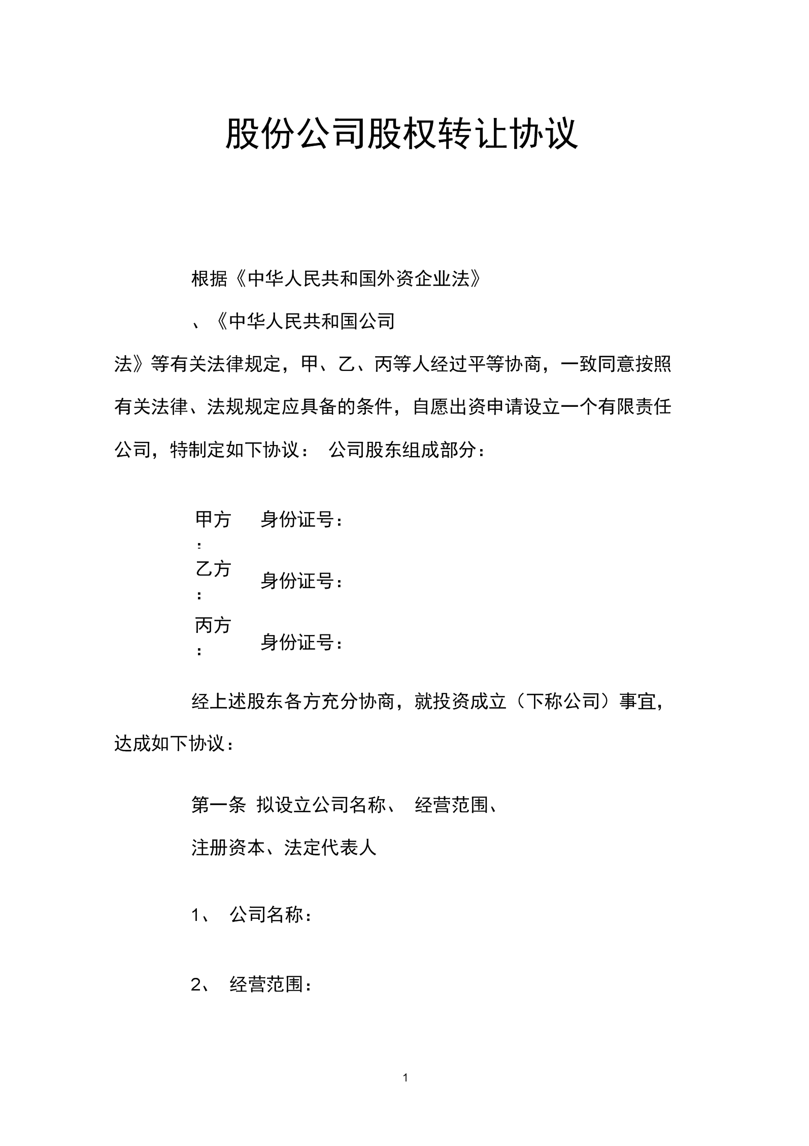 股份公司上市的條件(公司發(fā)行上市條件)