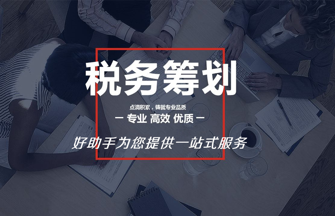 稅務籌劃怎么做(企業(yè)重組清算稅務處理與節(jié)稅籌劃指南)