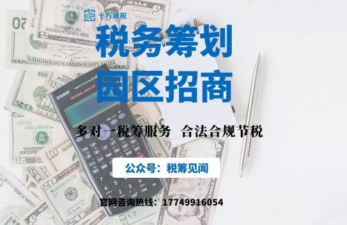 稅務籌劃怎么做(企業(yè)重組清算稅務處理與節(jié)稅籌劃指南)