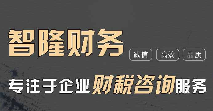 智?。浩髽I(yè)進行稅務籌劃的六種方式