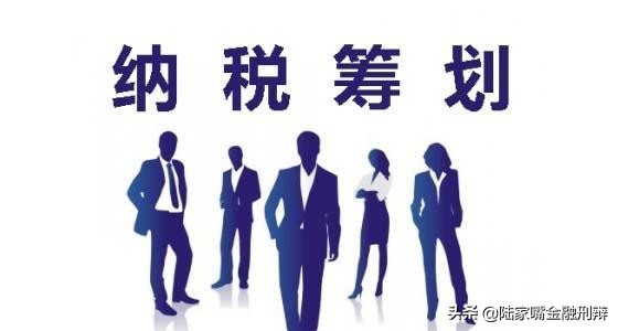 自以為是的“稅務(wù)籌劃”，這次栽跟頭了吧？