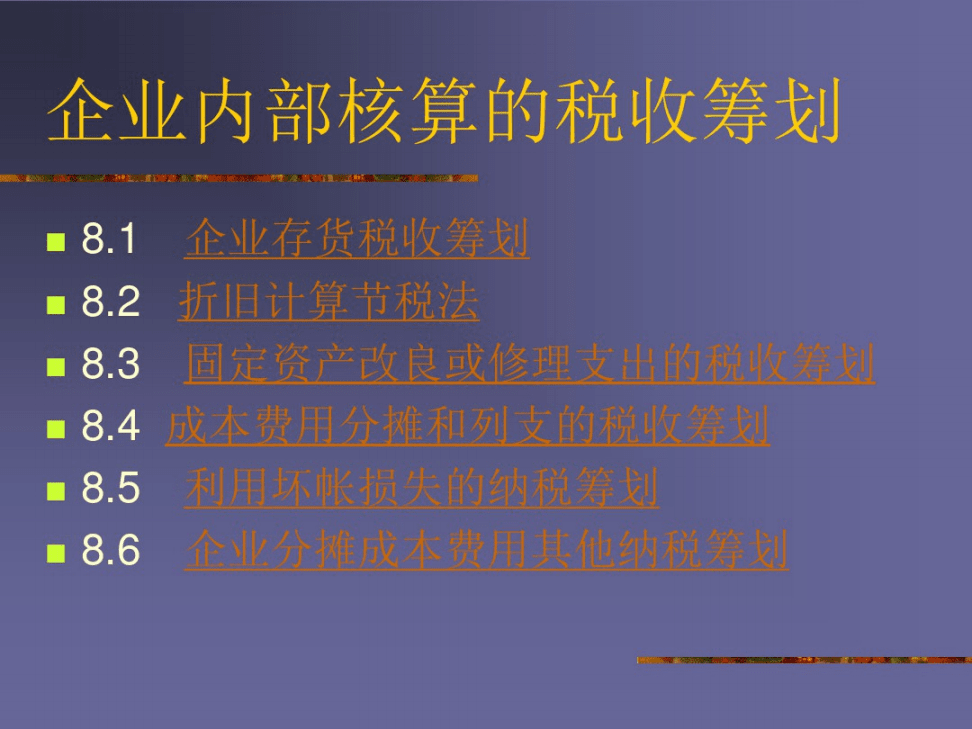 稅收籌劃方案設(shè)計(jì)(年薪60萬個(gè)稅籌劃方案)