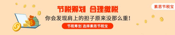 企業(yè)所得稅稅收籌劃真實案例(稅收真實案例)(圖5)