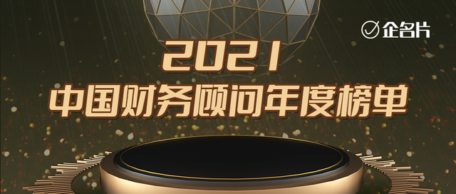 企業(yè)財(cái)務(wù)顧問(企業(yè)心理顧問)(圖1)