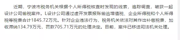 私人賬戶避稅！已有公司被罰！老板和公司的財務(wù)都跑不了！