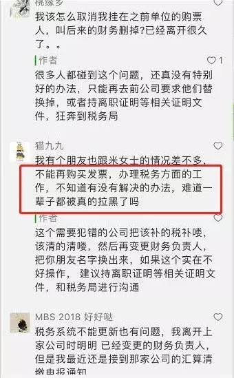 私人賬戶避稅！已有公司被罰！老板和公司的財務(wù)都跑不了！