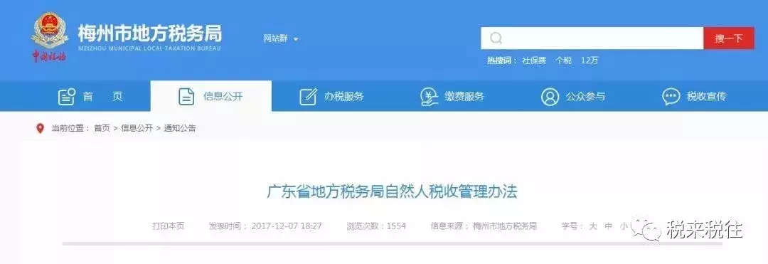 私人賬戶避稅！已有公司被罰！老板和公司的財務(wù)都跑不了！