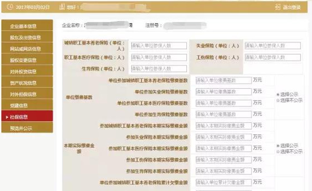 企業(yè)財務報表(財務三大報表簡介ppt)(圖7)