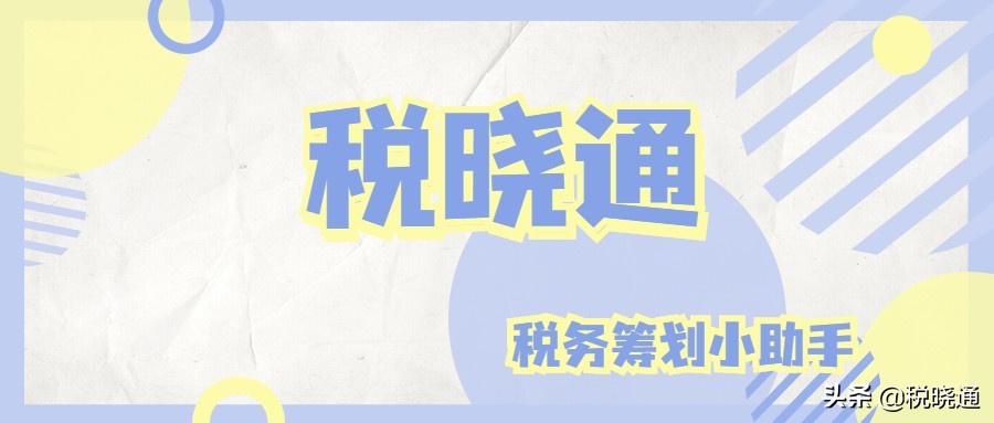 企業(yè)如何降低稅負壓力，總部招商經(jīng)濟政策幫助企業(yè)合理節(jié)稅