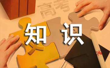 財務(wù)業(yè)務(wù)知識培訓(xùn)總結(jié)