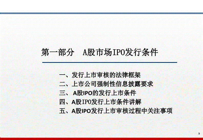 上市輔導(上市 階段 股份制改造 券商輔導)