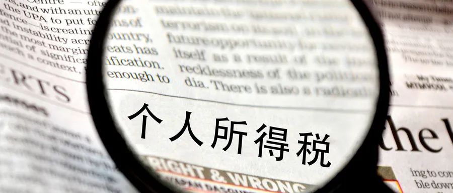 企業(yè)重組：從薇婭案看稅收籌劃與風險控制