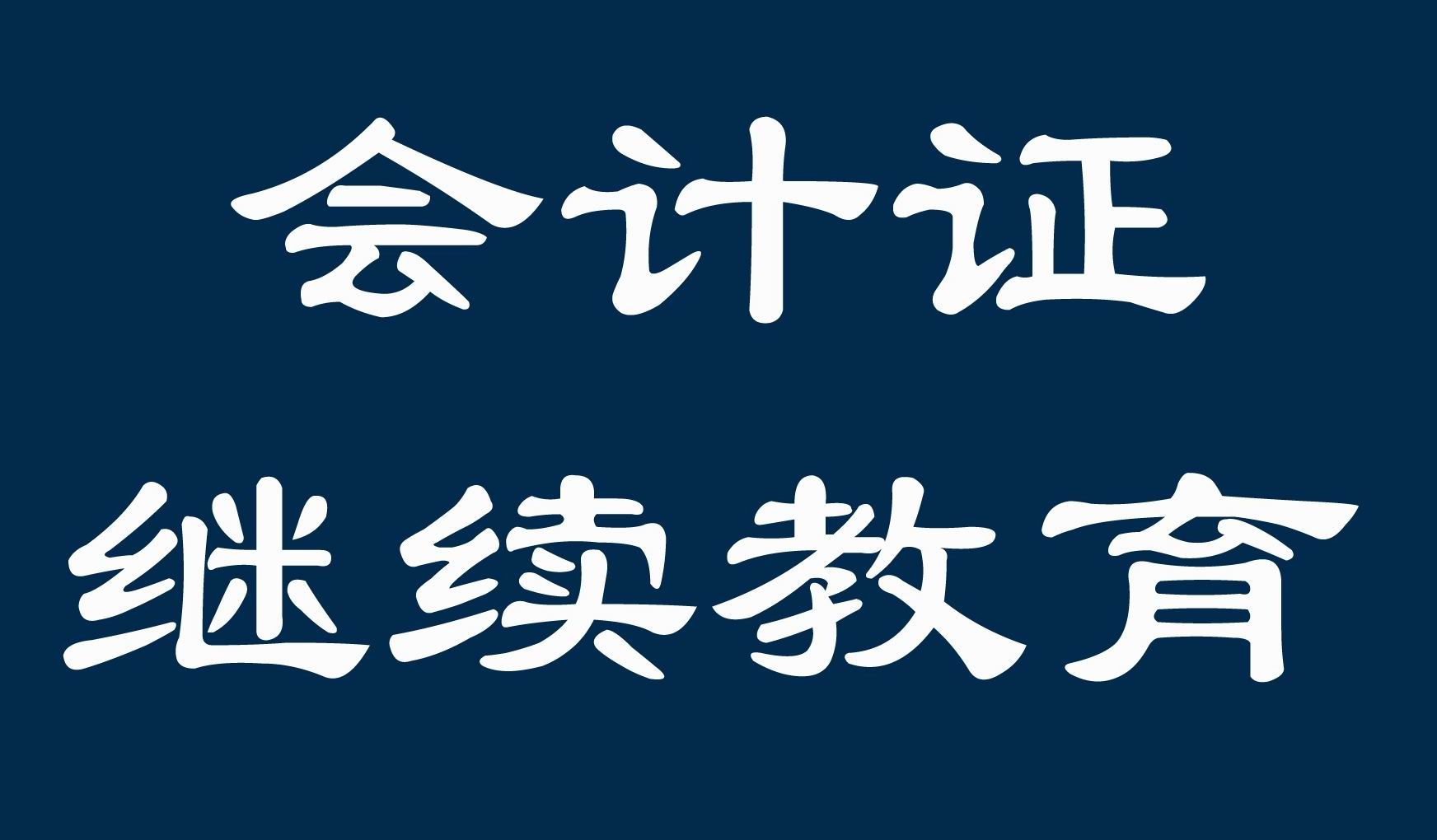 財(cái)務(wù)培訓(xùn)計(jì)劃和培訓(xùn)內(nèi)容(財(cái)務(wù)培訓(xùn)內(nèi)容)