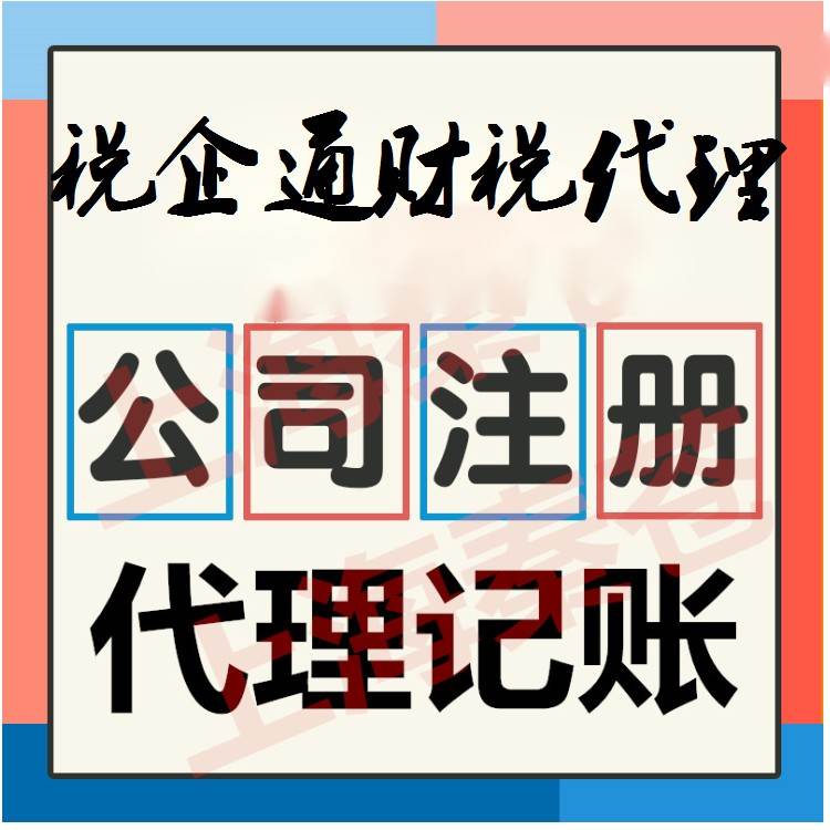 財務(wù)代理記賬多少錢一年(東營代理財務(wù)記賬報價)