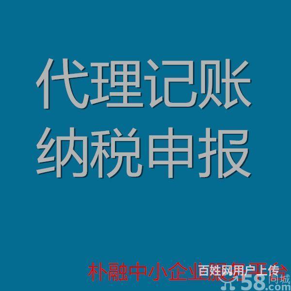 財務(wù)代理記賬多少錢一年(東營代理財務(wù)記賬報價)