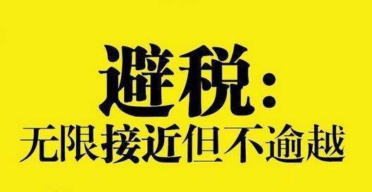 企業(yè)稅務(wù)籌劃公司案例(企業(yè)稅務(wù)偷稅逃稅案例)(圖8)