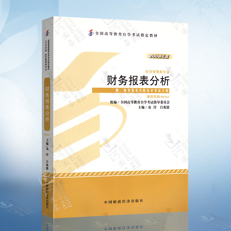 如何進行財務分析(霧霾事件分析,根據(jù)新聞報道用所學的理論進行分析)