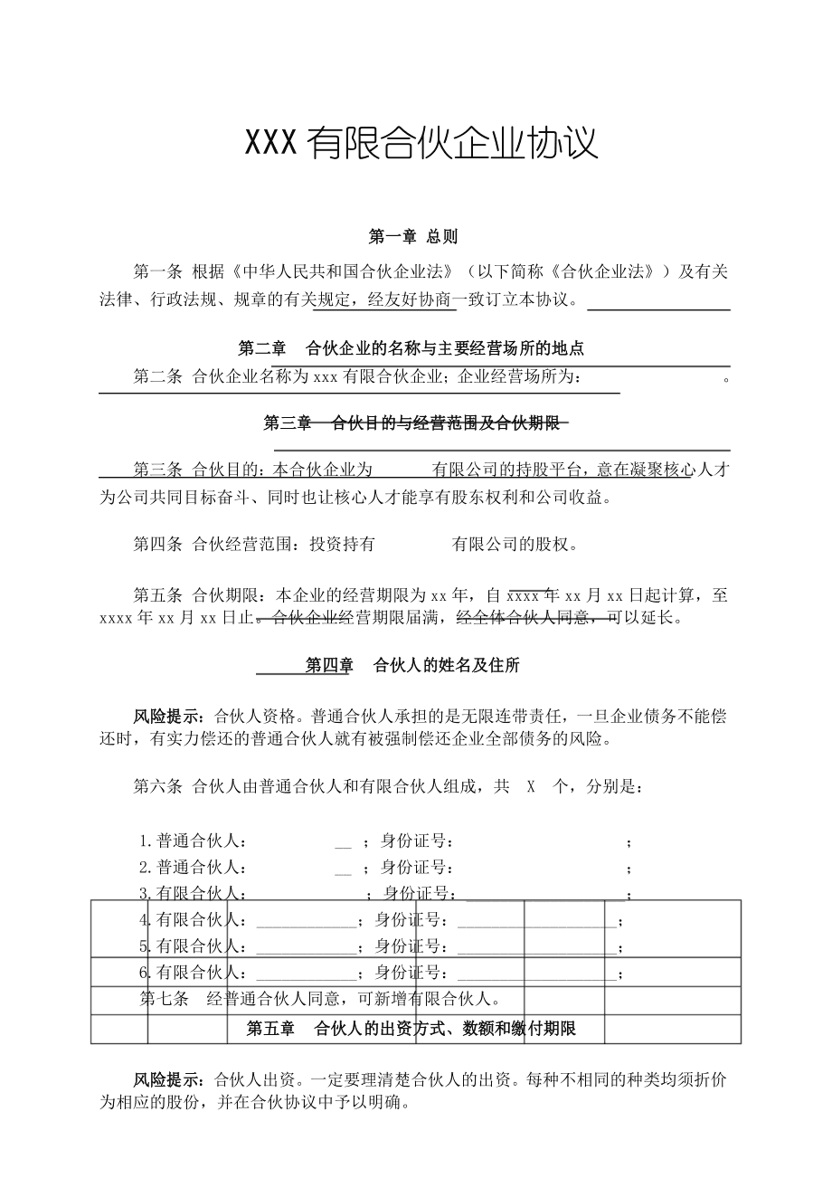 非上市公眾公司