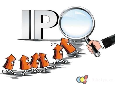 IPO 指的是什么？公開募股和所謂的上市之間有什么區(qū)別？