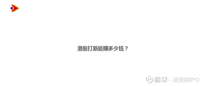 新股上市首日買入技巧(新股第一天上市買入技巧視頻)(圖14)