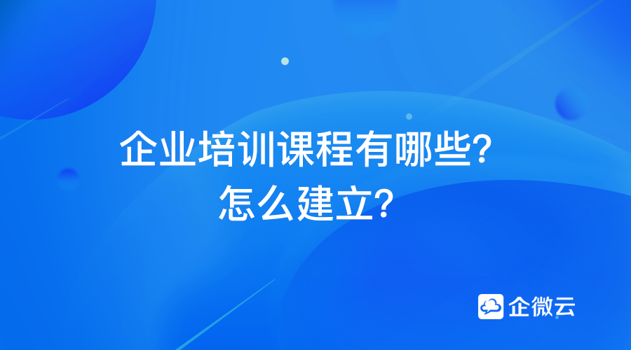 財(cái)務(wù)培訓(xùn)課題有哪些(非財(cái)務(wù)經(jīng)理的財(cái)務(wù)培訓(xùn)總結(jié))