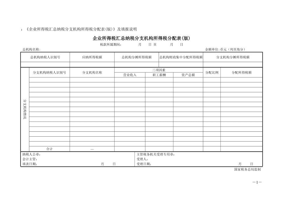 財稅服務