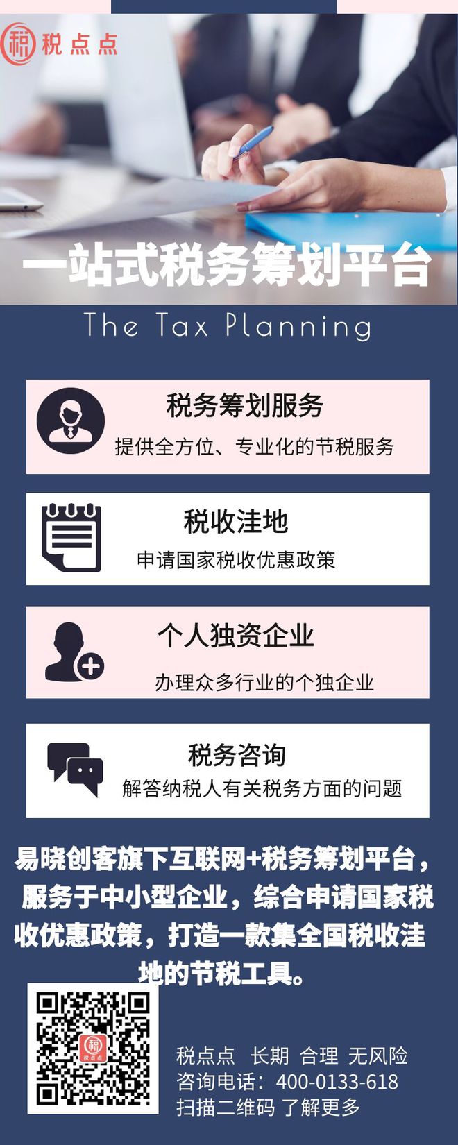 房地產開發(fā)企業(yè)的稅務籌劃(房地產企業(yè)增值稅籌劃)(圖3)