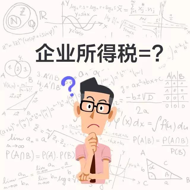 稅務(wù)籌劃：企業(yè)所得稅四大稅務(wù)籌劃方案解析，每年合法節(jié)稅百萬！